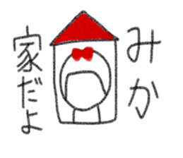 My name is Mika. sticker #13768629