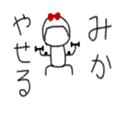 My name is Mika. sticker #13768633