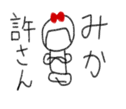 My name is Mika. sticker #13768635