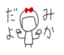 My name is Mika. sticker #13768637