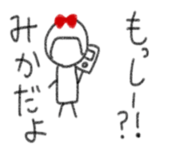 My name is Mika. sticker #13768640