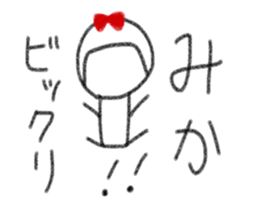 My name is Mika. sticker #13768642