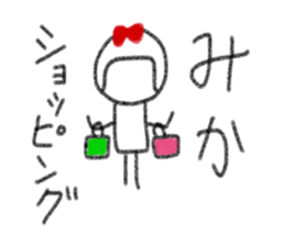 My name is Mika. sticker #13768643