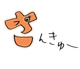 Japanese syllabary stickers sticker #13768775