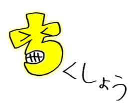 Japanese syllabary stickers sticker #13768780