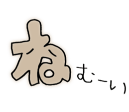 Japanese syllabary stickers sticker #13768786