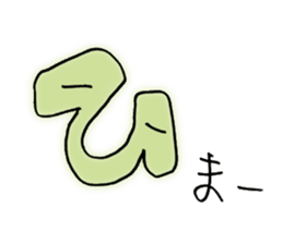 Japanese syllabary stickers sticker #13768789