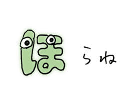 Japanese syllabary stickers sticker #13768792