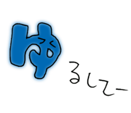 Japanese syllabary stickers sticker #13768799