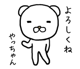 Yachan bear sticker #13768806