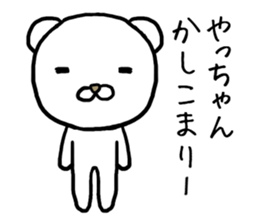 Yachan bear sticker #13768807