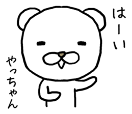 Yachan bear sticker #13768808