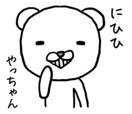 Yachan bear sticker #13768809