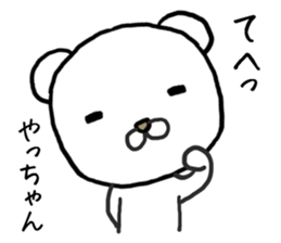 Yachan bear sticker #13768810