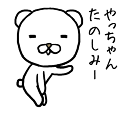 Yachan bear sticker #13768811