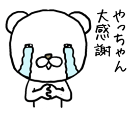 Yachan bear sticker #13768812