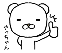 Yachan bear sticker #13768815