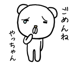 Yachan bear sticker #13768816