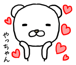 Yachan bear sticker #13768819