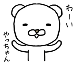Yachan bear sticker #13768820