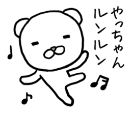 Yachan bear sticker #13768821