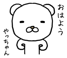 Yachan bear sticker #13768822