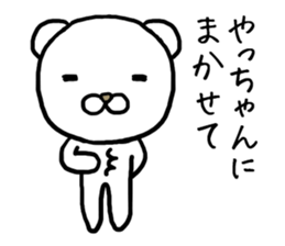 Yachan bear sticker #13768824