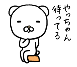 Yachan bear sticker #13768826