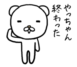 Yachan bear sticker #13768827