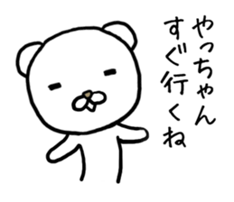 Yachan bear sticker #13768828