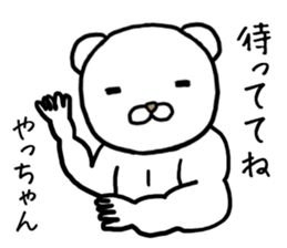 Yachan bear sticker #13768830