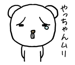 Yachan bear sticker #13768833