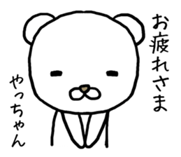 Yachan bear sticker #13768835