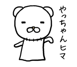 Yachan bear sticker #13768837