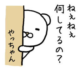 Yachan bear sticker #13768838