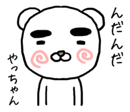 Yachan bear sticker #13768839