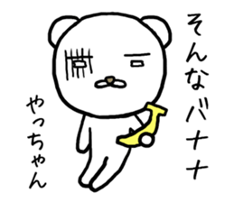 Yachan bear sticker #13768840