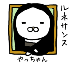 Yachan bear sticker #13768841