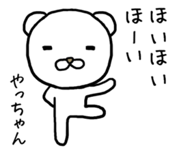 Yachan bear sticker #13768843