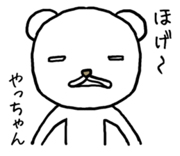 Yachan bear sticker #13768844