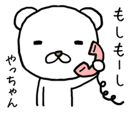 Yachan bear sticker #13768845