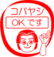 KOBAYASHI is my name : vol.women sticker #13768935