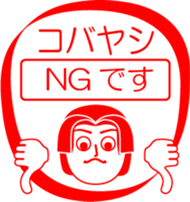 KOBAYASHI is my name : vol.women sticker #13768936