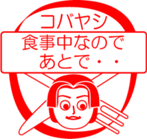 KOBAYASHI is my name : vol.women sticker #13768942