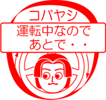 KOBAYASHI is my name : vol.women sticker #13768943