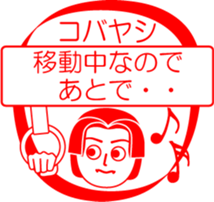 KOBAYASHI is my name : vol.women sticker #13768944