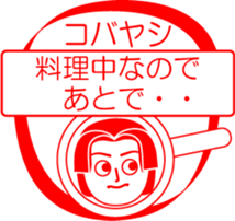 KOBAYASHI is my name : vol.women sticker #13768946