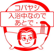 KOBAYASHI is my name : vol.women sticker #13768948