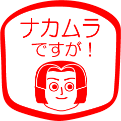 NAKAMURA is my name : vol.women