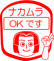 NAKAMURA is my name : vol.women sticker #13768951